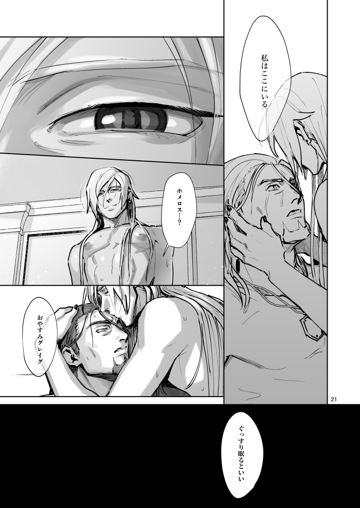 Tate ojisan to Home chikubi koujou - Page 20