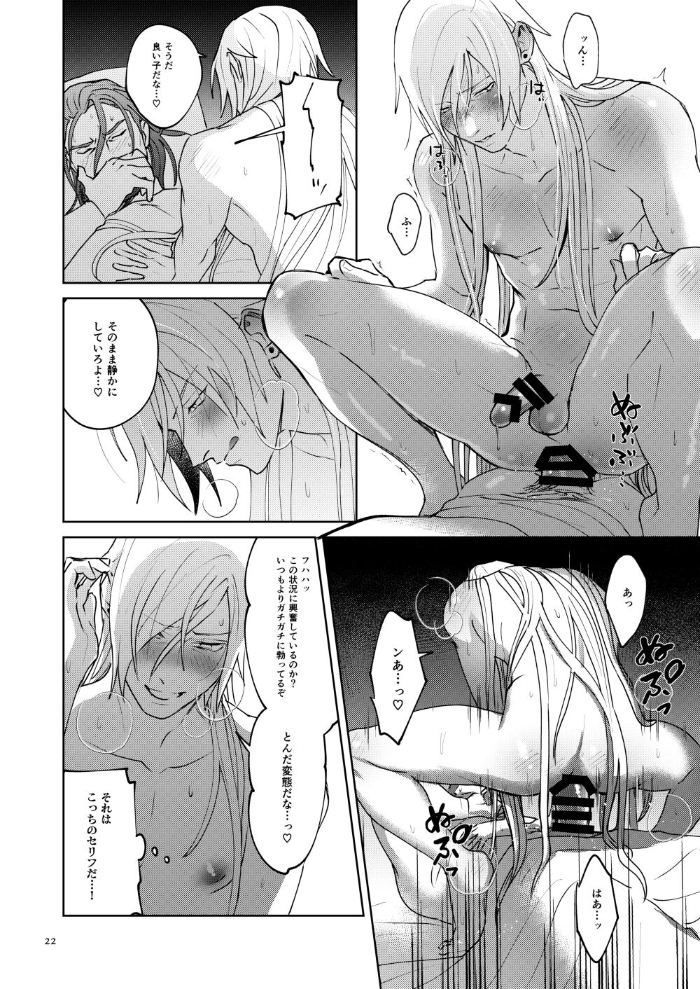 Oretachi yuugou shimashita. - Page 21