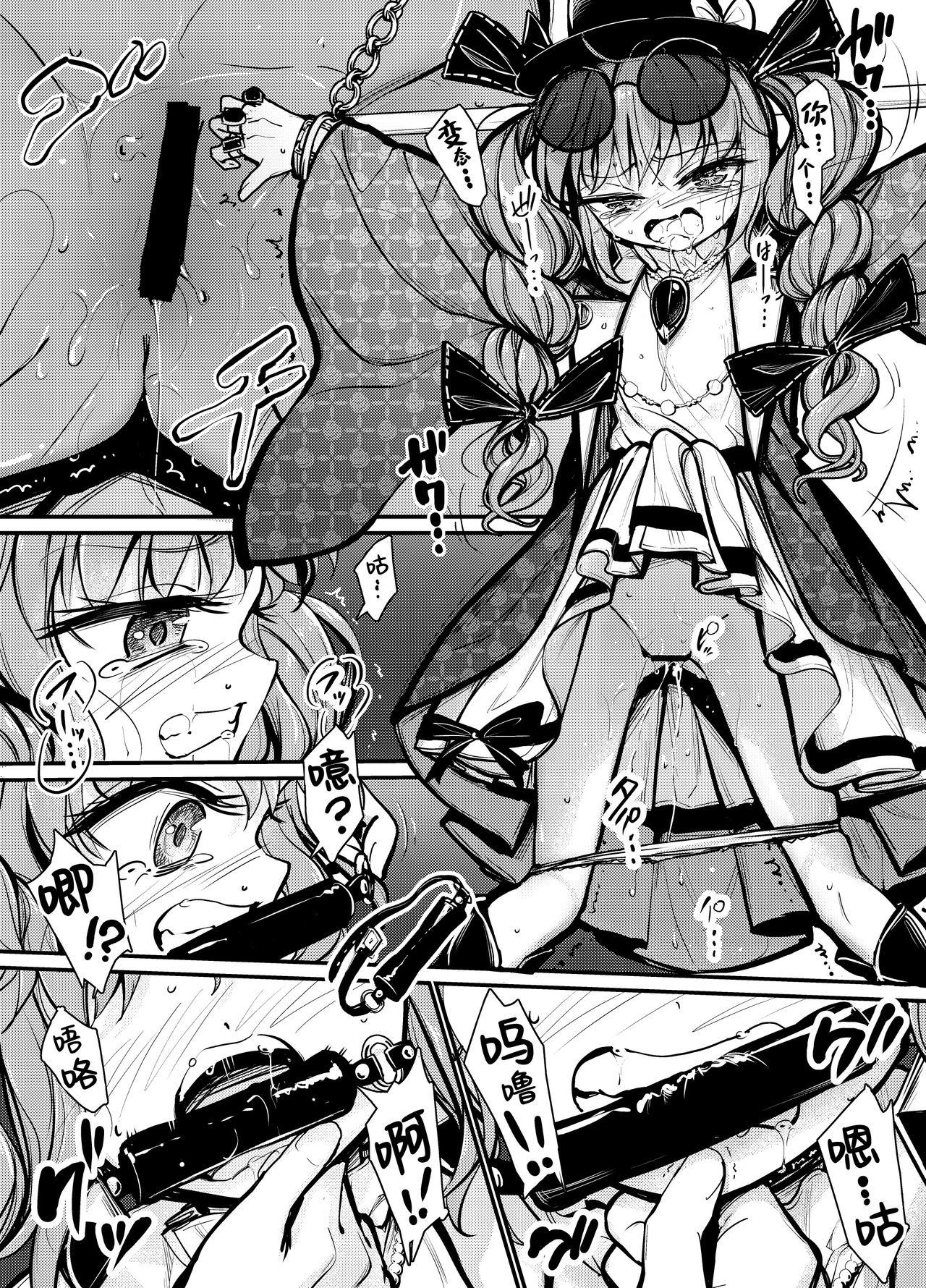 Joon Kousoku 2 - Page 12