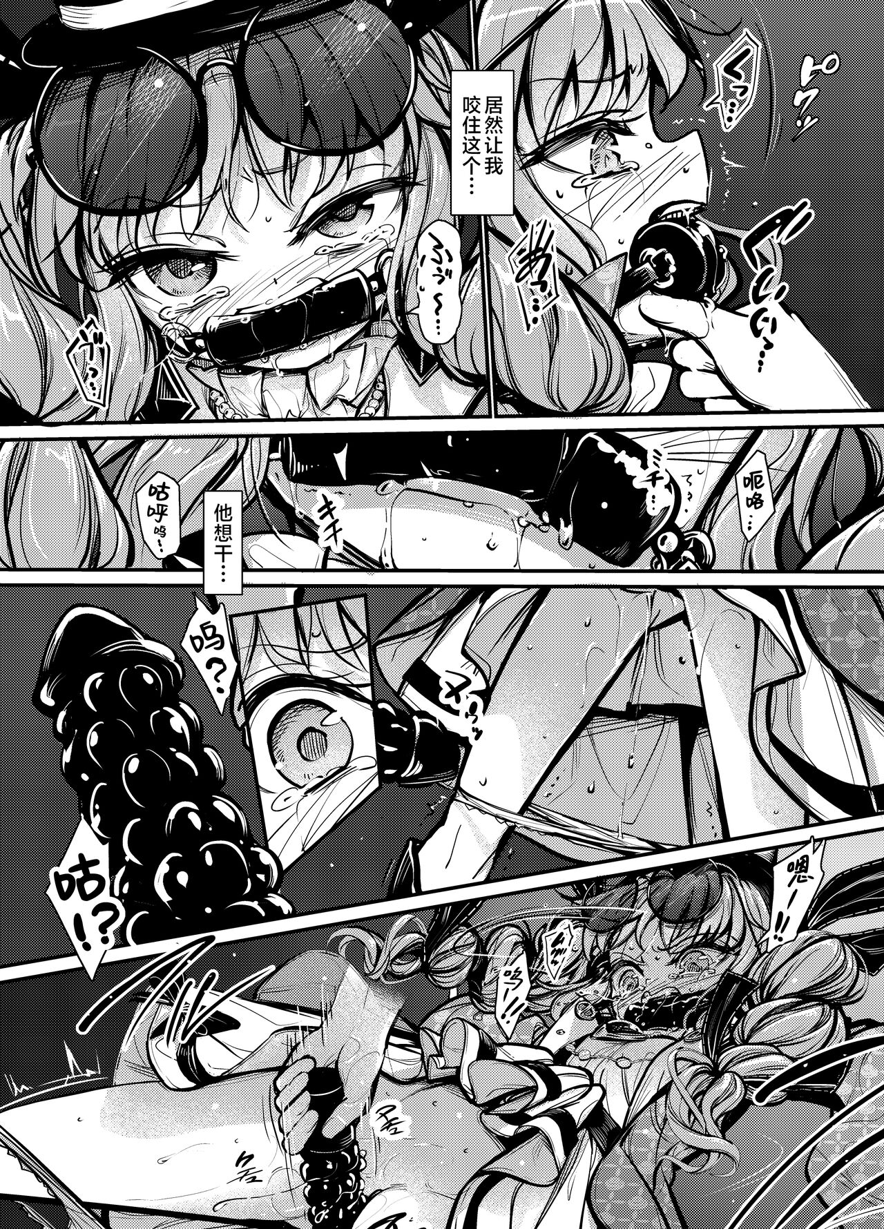 Joon Kousoku 2 - Page 13