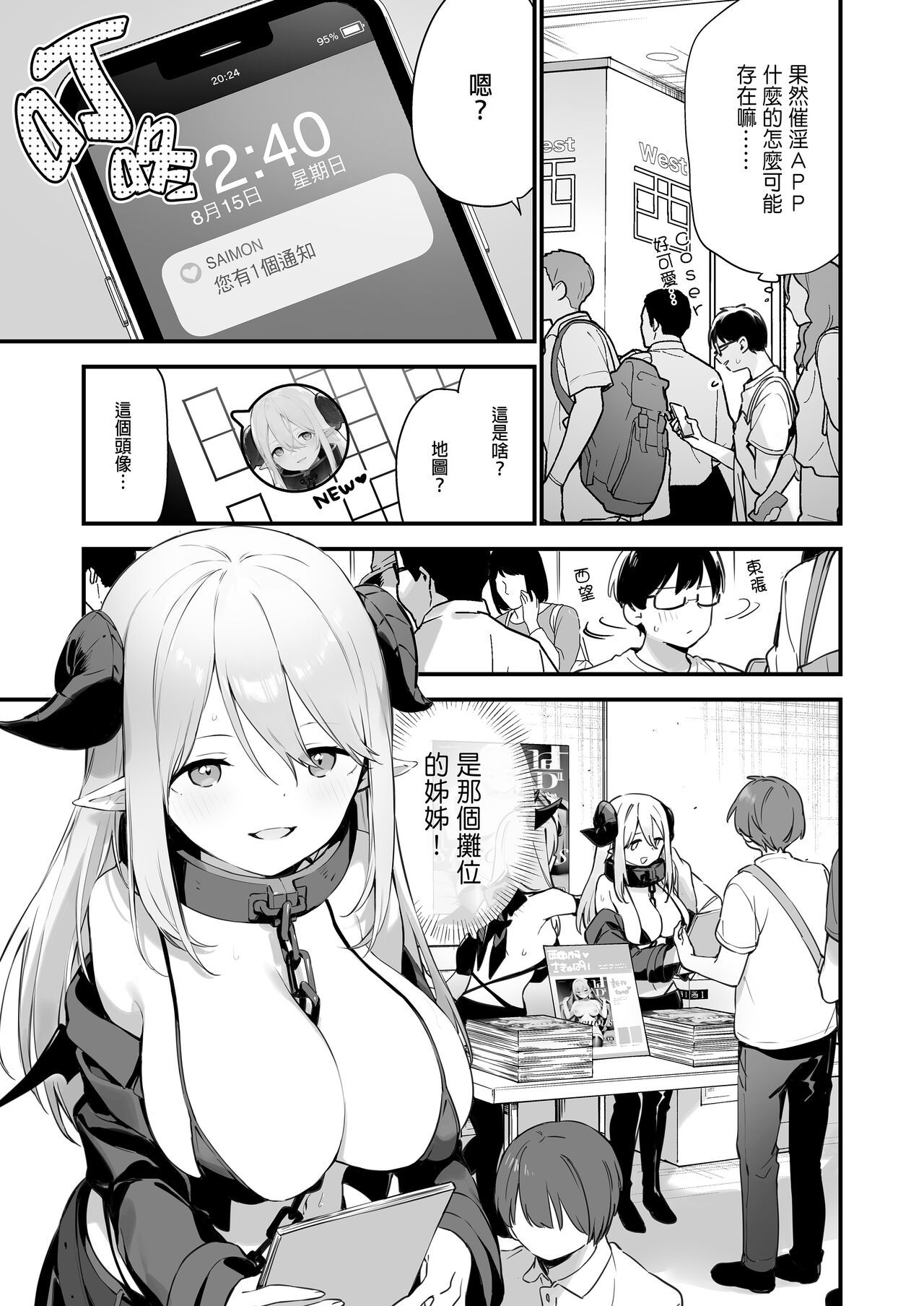催淫コミケ ｜催淫COMIKE - Page 10