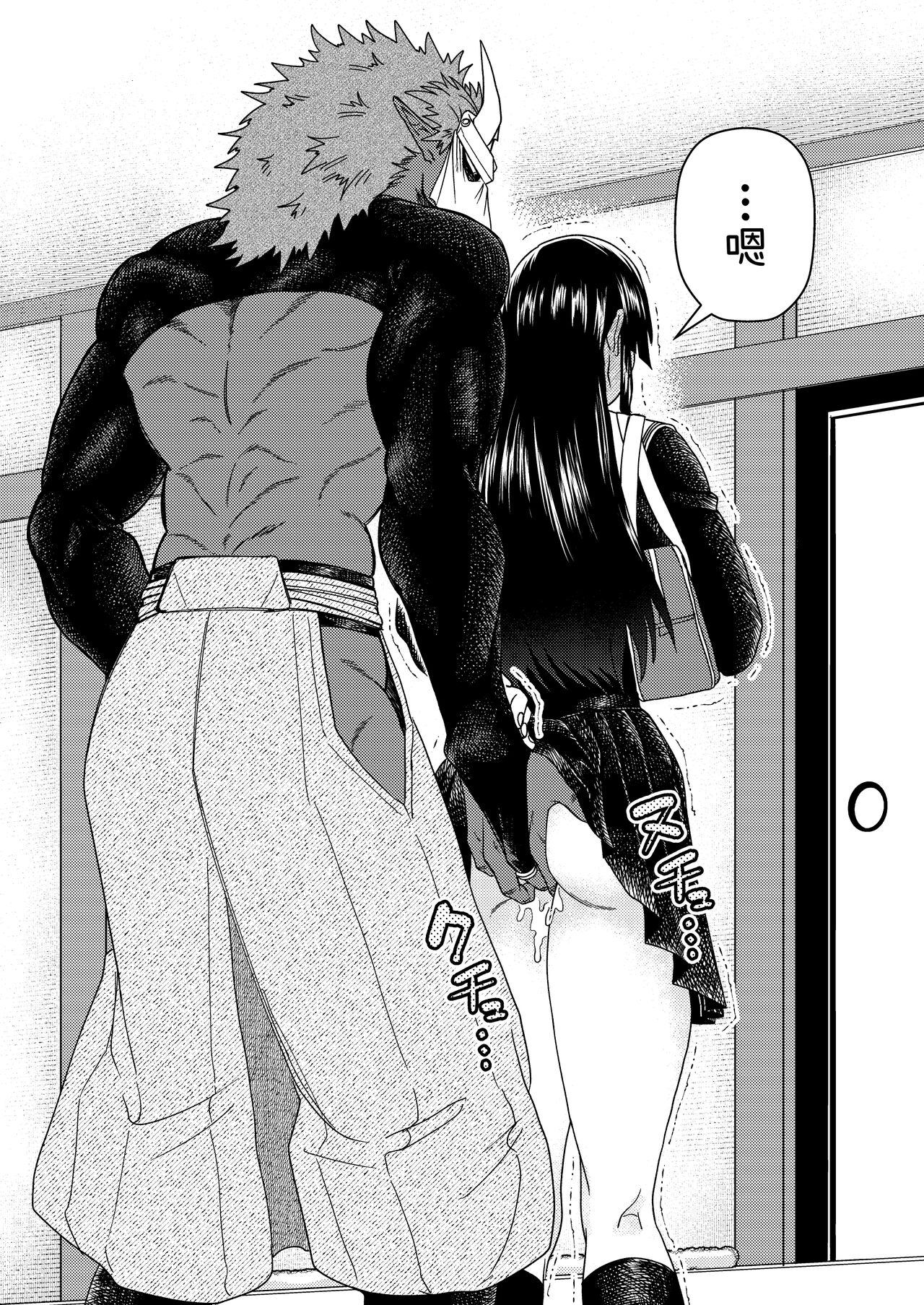 Oni to Kotori no Noro i - Page 38