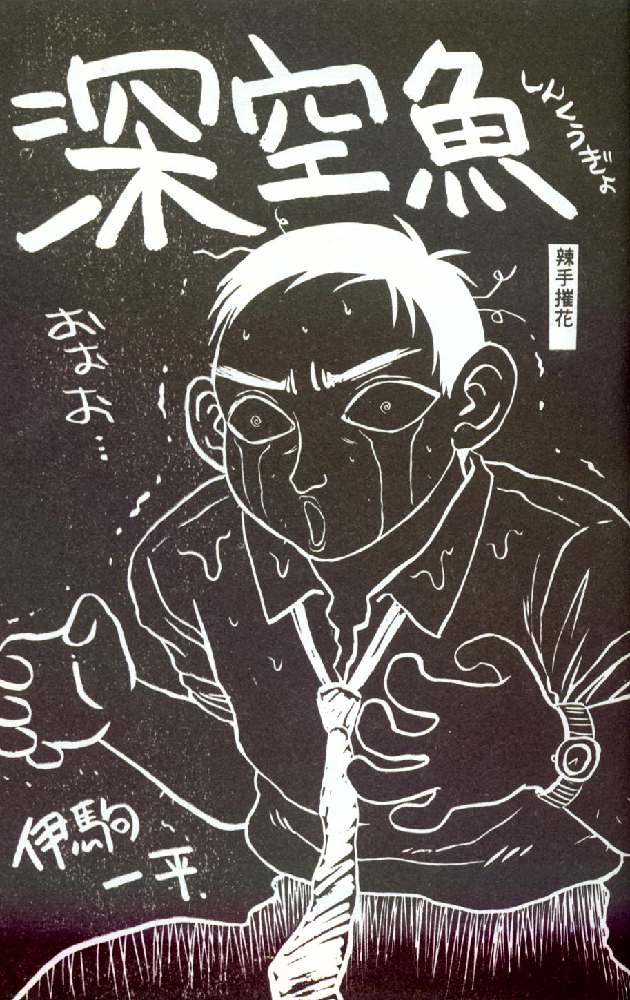 Hitozuma Ryoujoku - Page 6