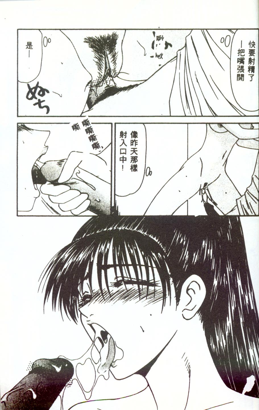Hitozuma Ryoujoku - Page 70