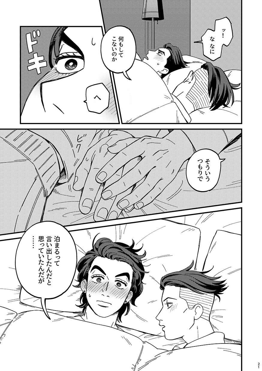 Sotsugyou / Graduation - Page 21