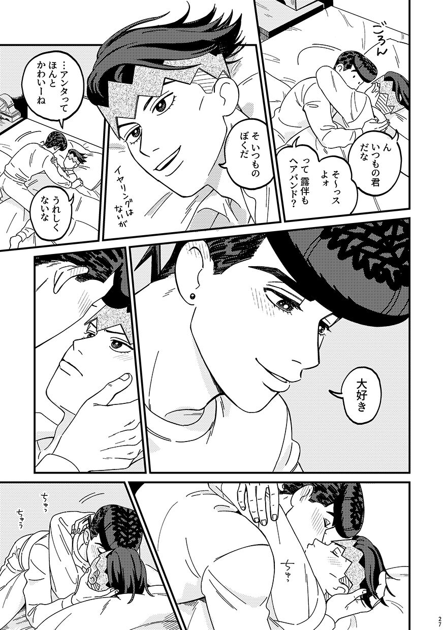 Sotsugyou / Graduation - Page 27