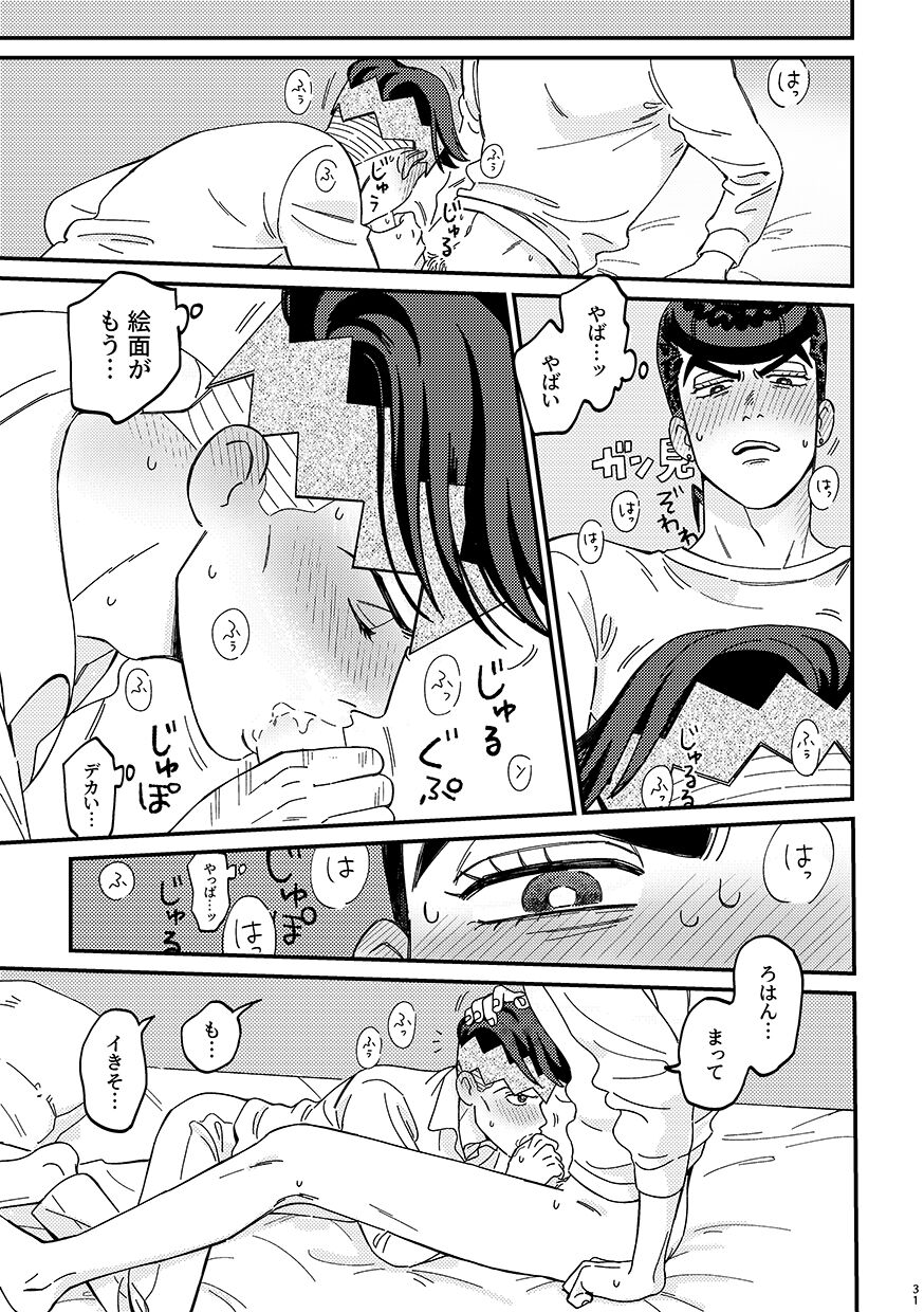 Sotsugyou / Graduation - Page 31