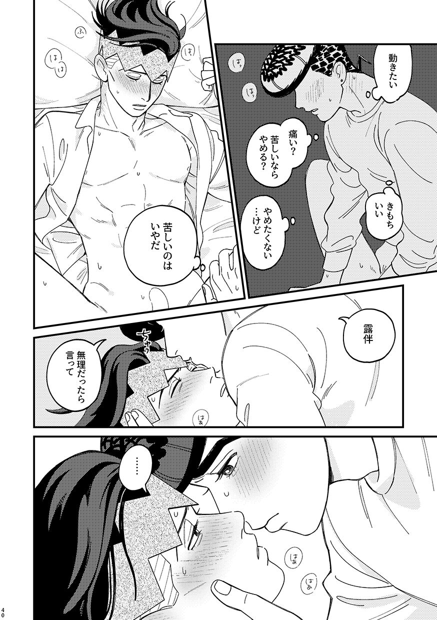 Sotsugyou / Graduation - Page 40