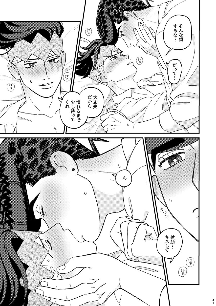 Sotsugyou / Graduation - Page 41