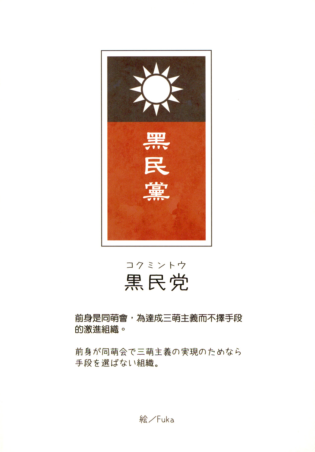 Great Republic 大民国3 - Page 13