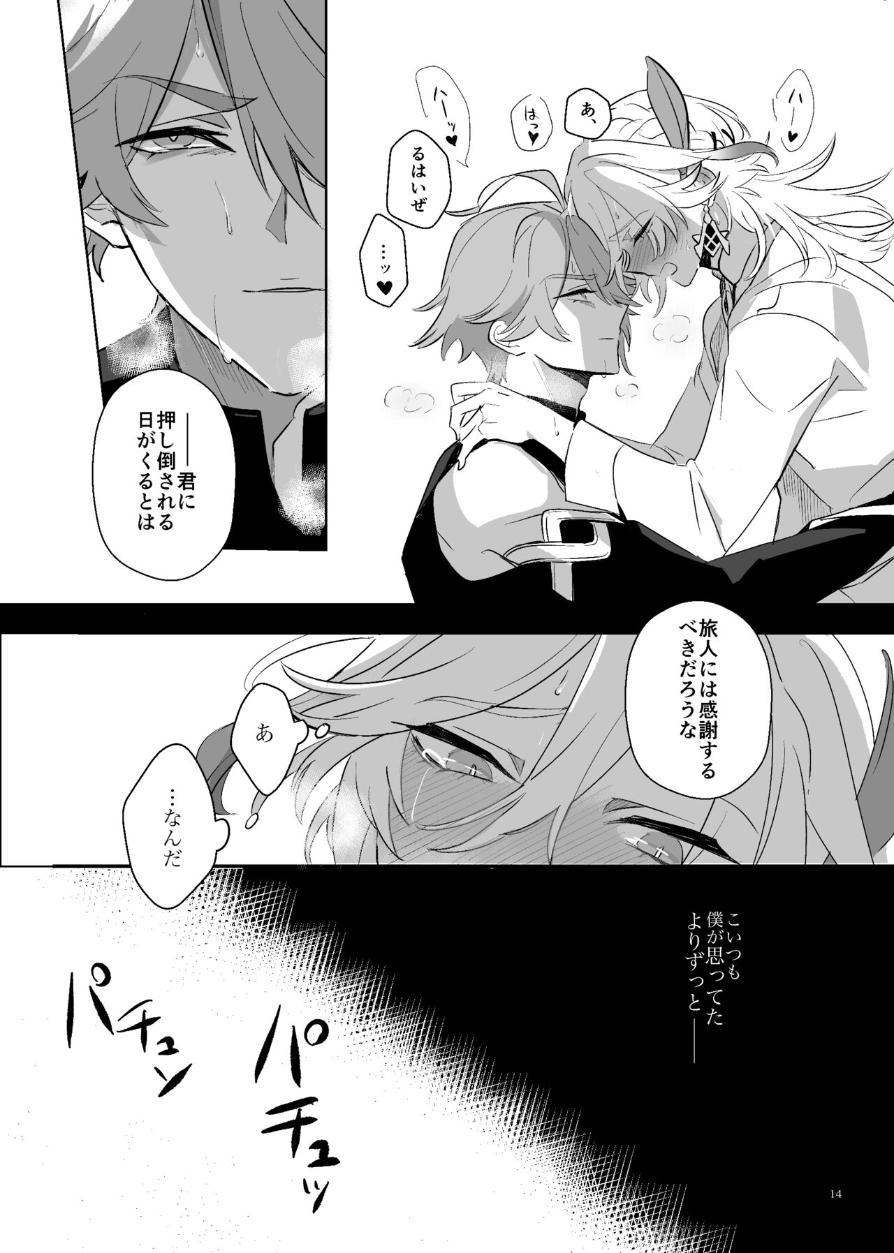 Love Potion Issue - Page 13