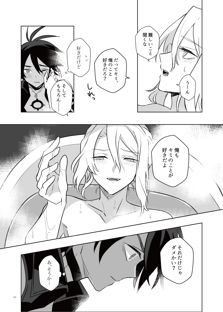 Akuma mitaina hito - Devilish Darling - Page 18