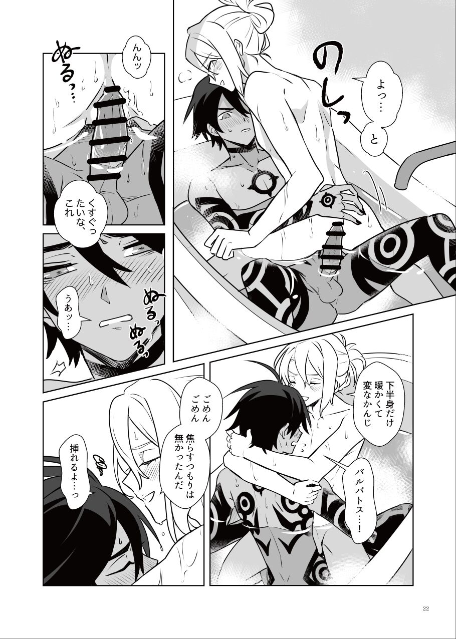 Akuma mitaina hito - Devilish Darling - Page 21