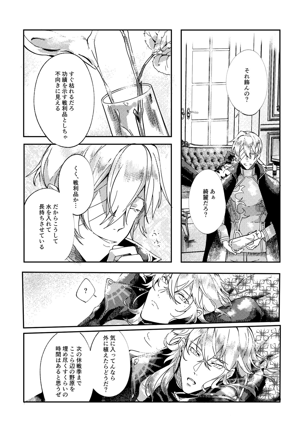 Sore o, ai to yobu dake - Just call it love. - Page 11