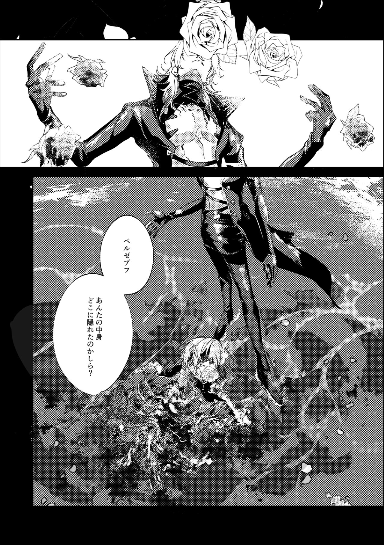 Sore o, ai to yobu dake - Just call it love. - Page 21