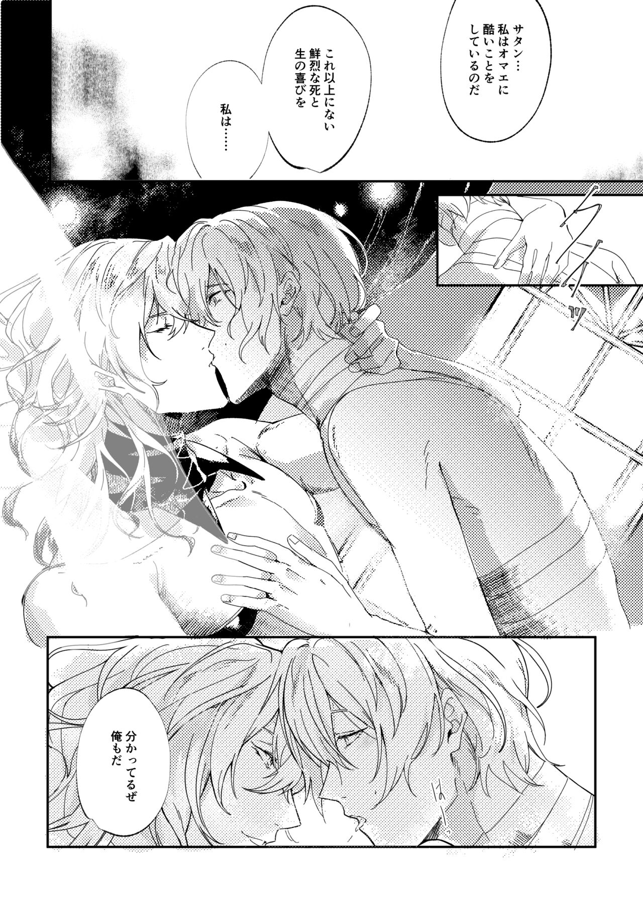 Sore o, ai to yobu dake - Just call it love. - Page 32