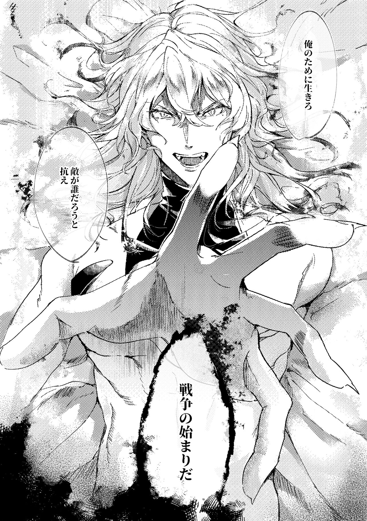 Sore o, ai to yobu dake - Just call it love. - Page 34
