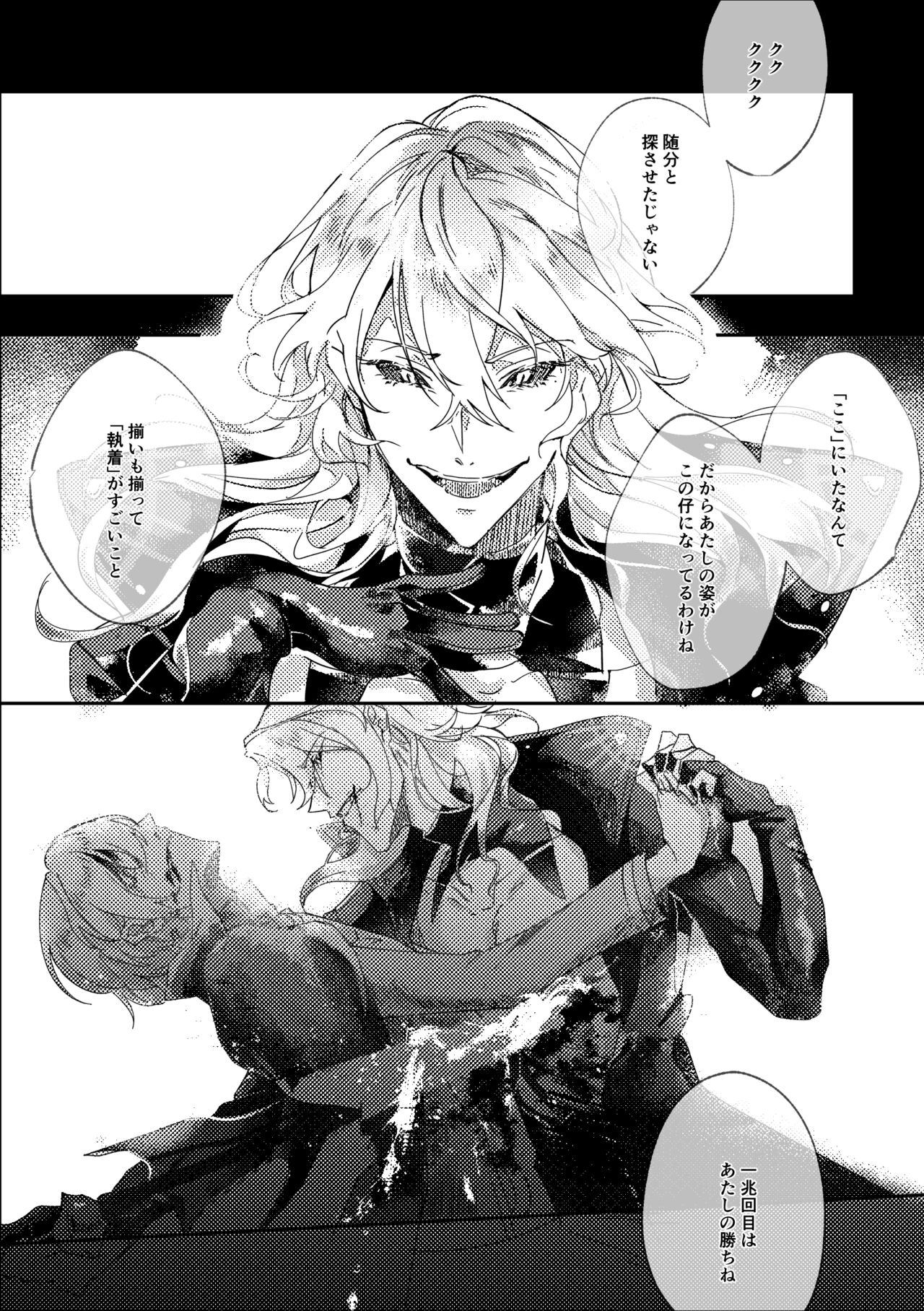 Sore o, ai to yobu dake - Just call it love. - Page 36
