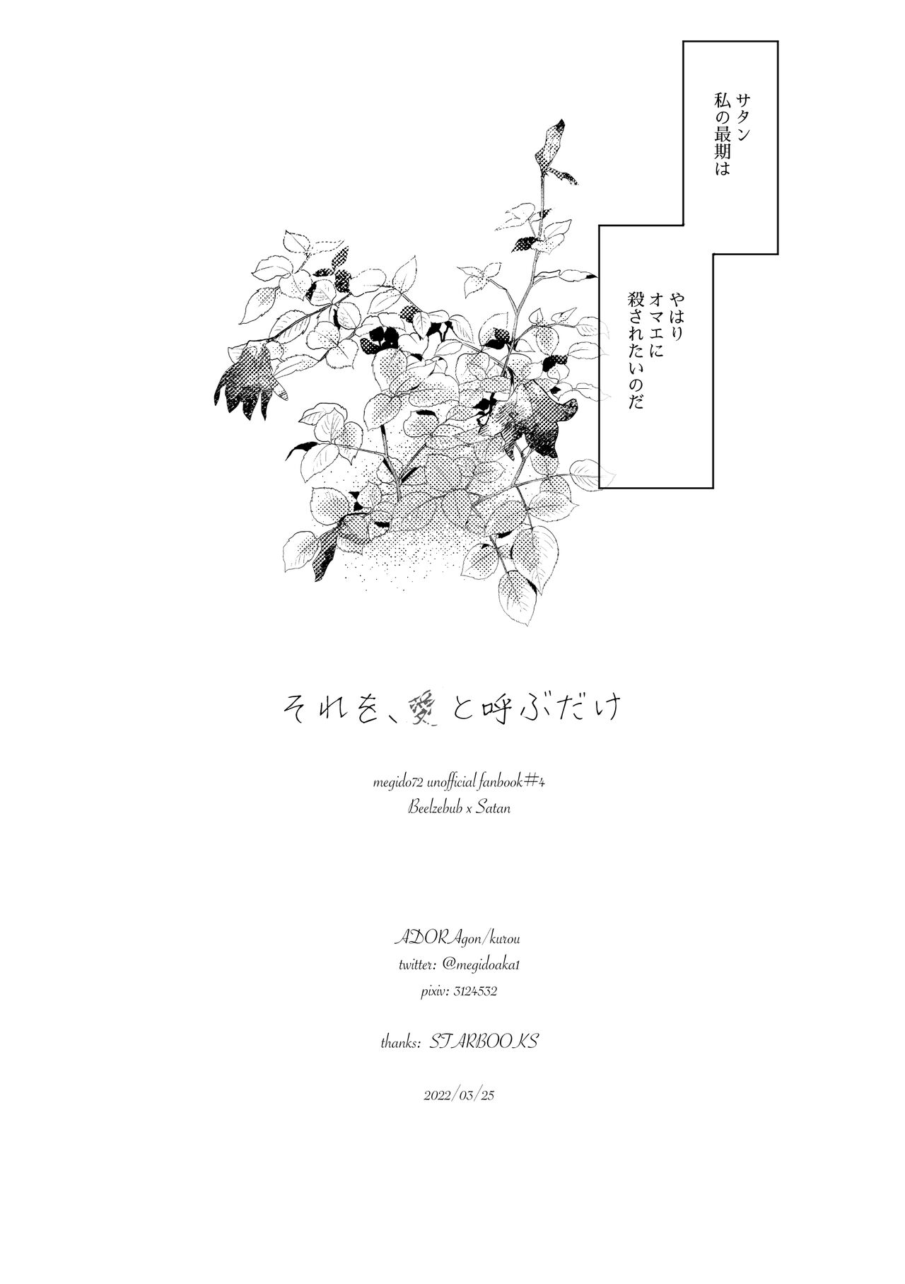 Sore o, ai to yobu dake - Just call it love. - Page 37
