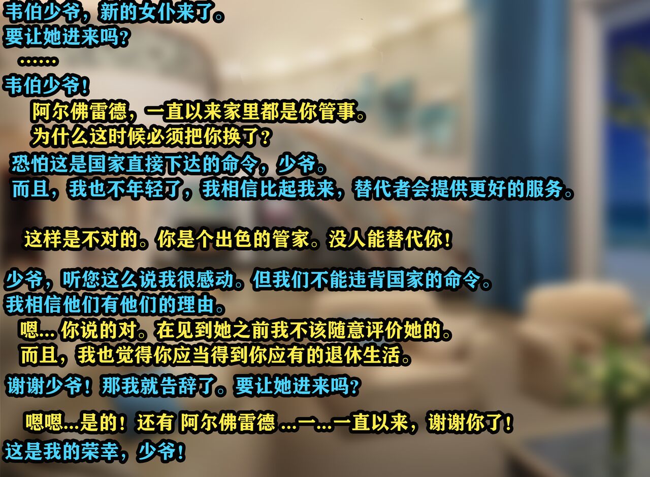 Yor story（有条色狼汉化） - Page 12