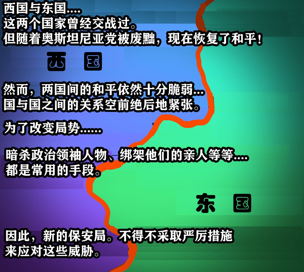 Yor story（有条色狼汉化） - Page 2