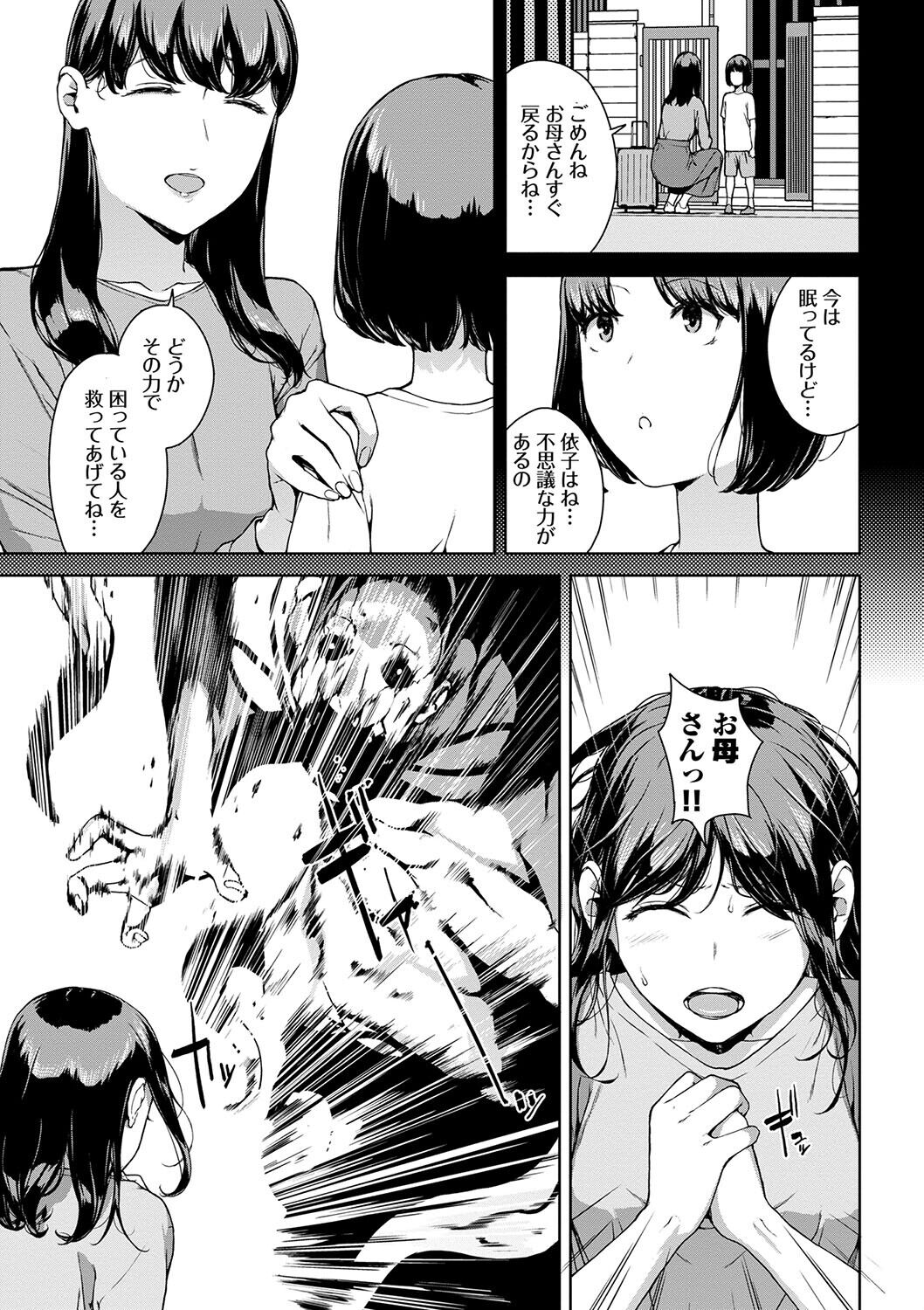 Etsuran Funou -San- - Page 109