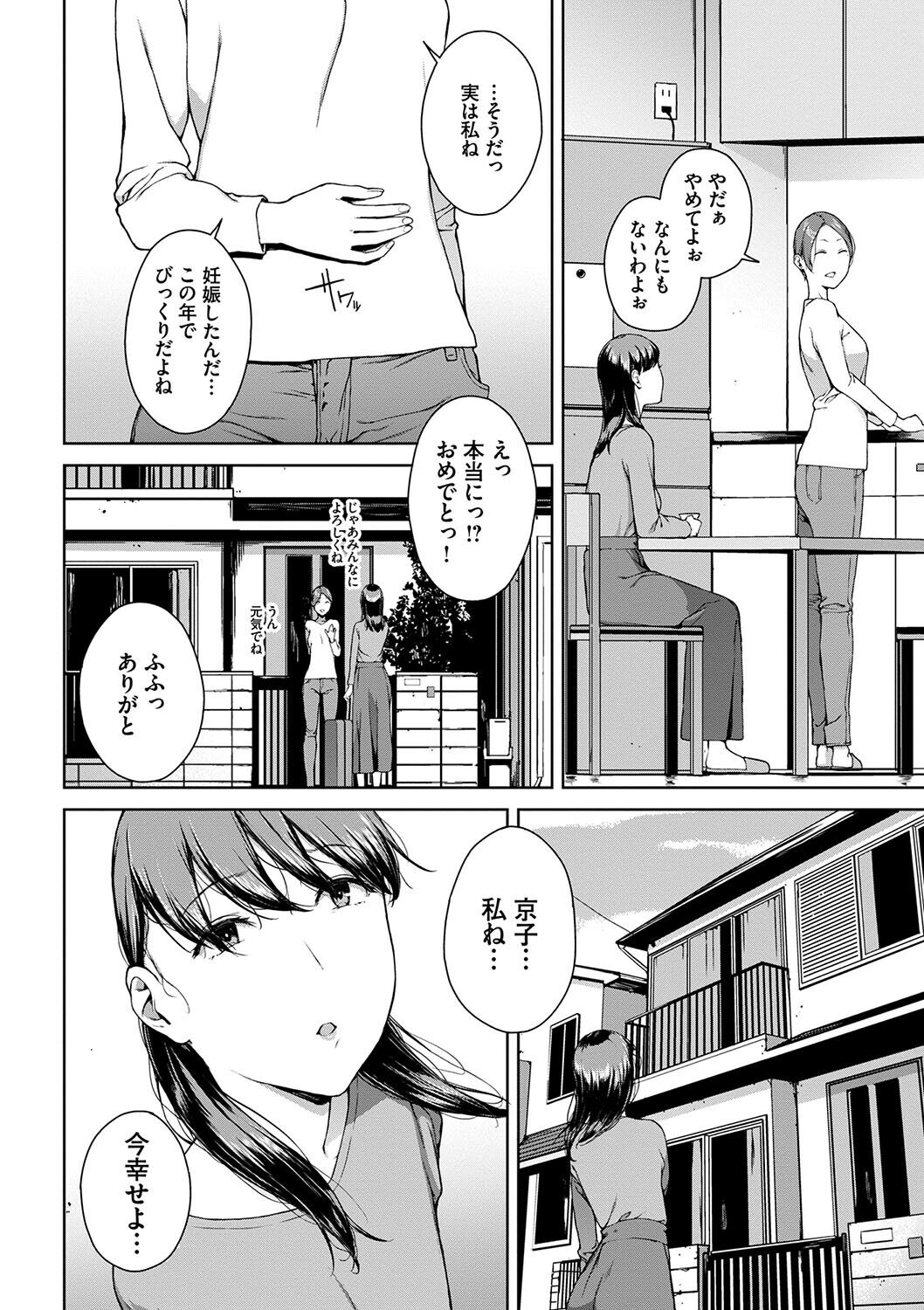 Etsuran Funou -San- - Page 116