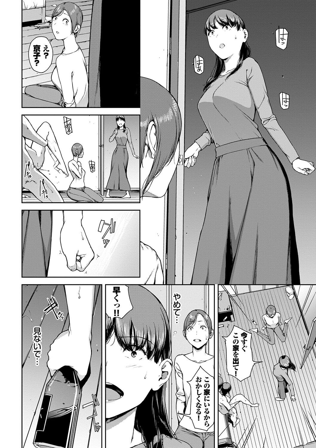 Etsuran Funou -San- - Page 120