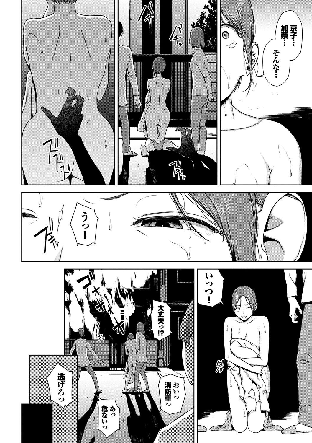 Etsuran Funou -San- - Page 136