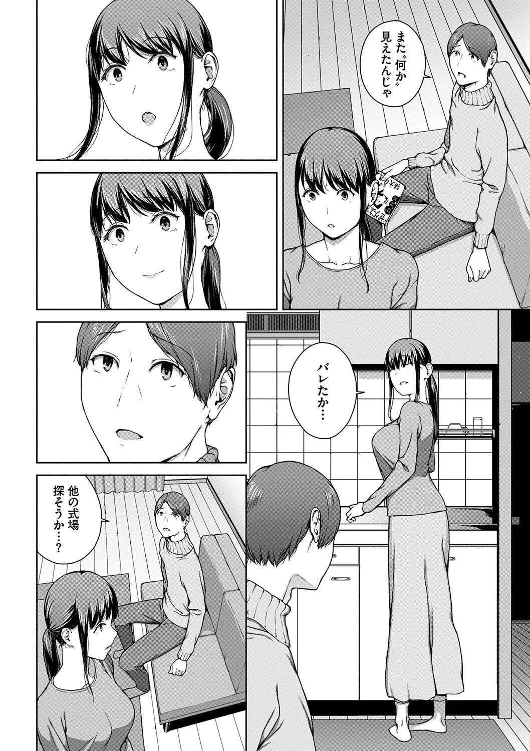 Etsuran Funou -San- - Page 142