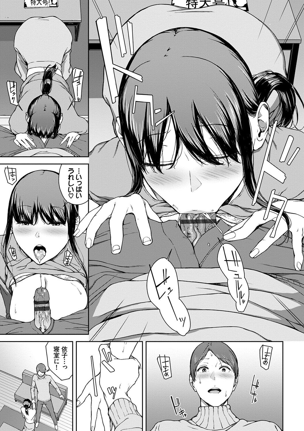 Etsuran Funou -San- - Page 149