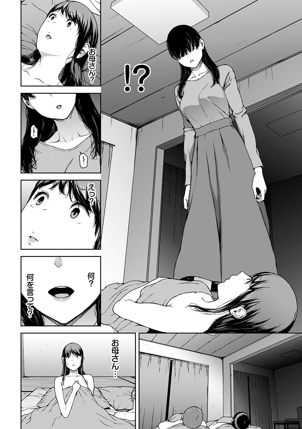 Etsuran Funou -San- - Page 164
