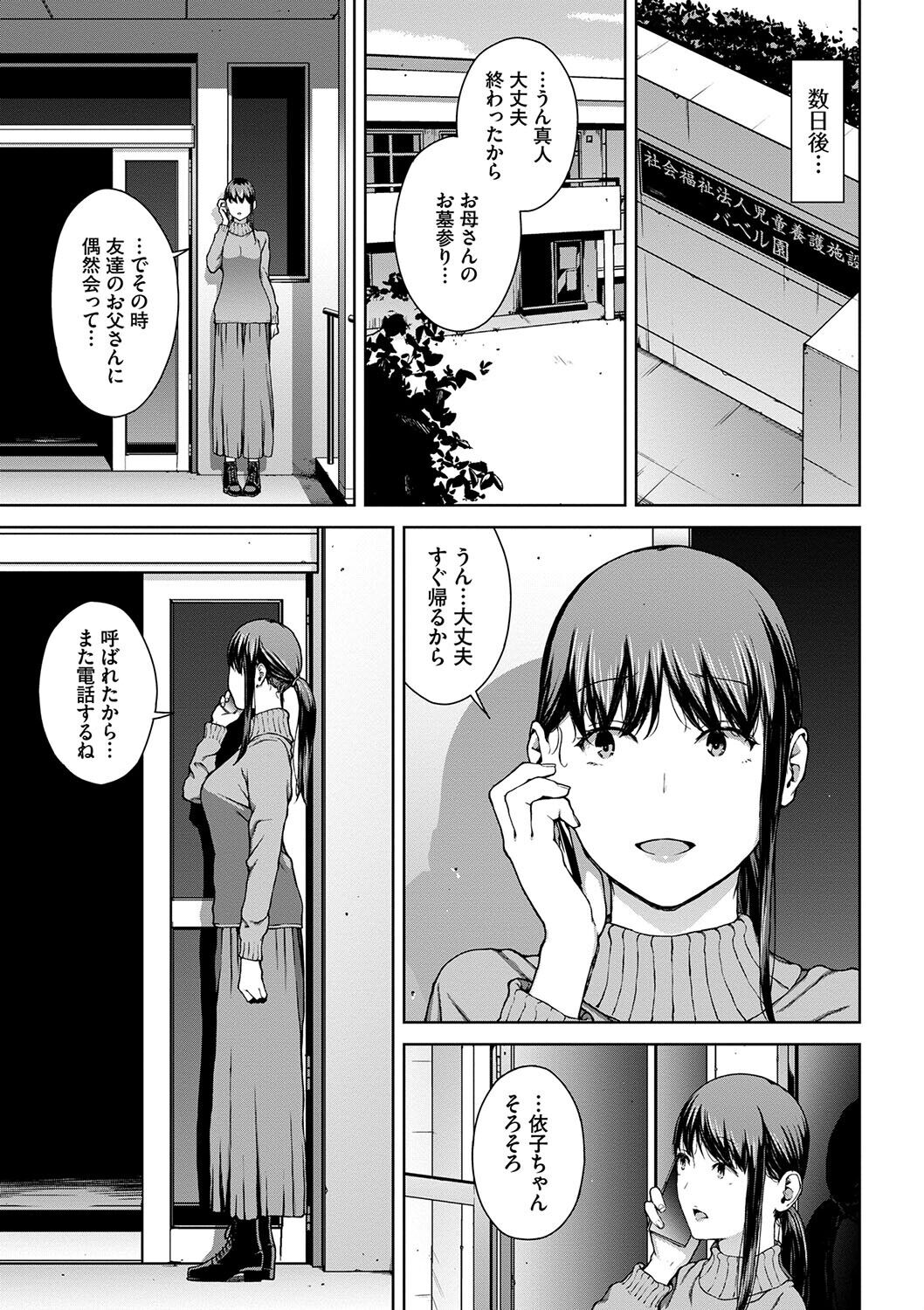 Etsuran Funou -San- - Page 165