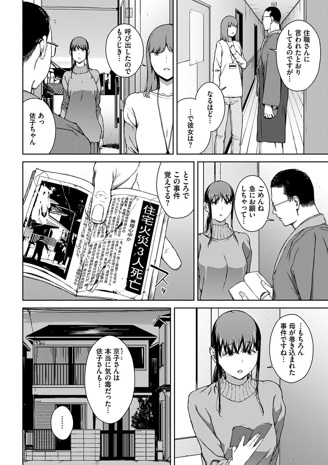 Etsuran Funou -San- - Page 166