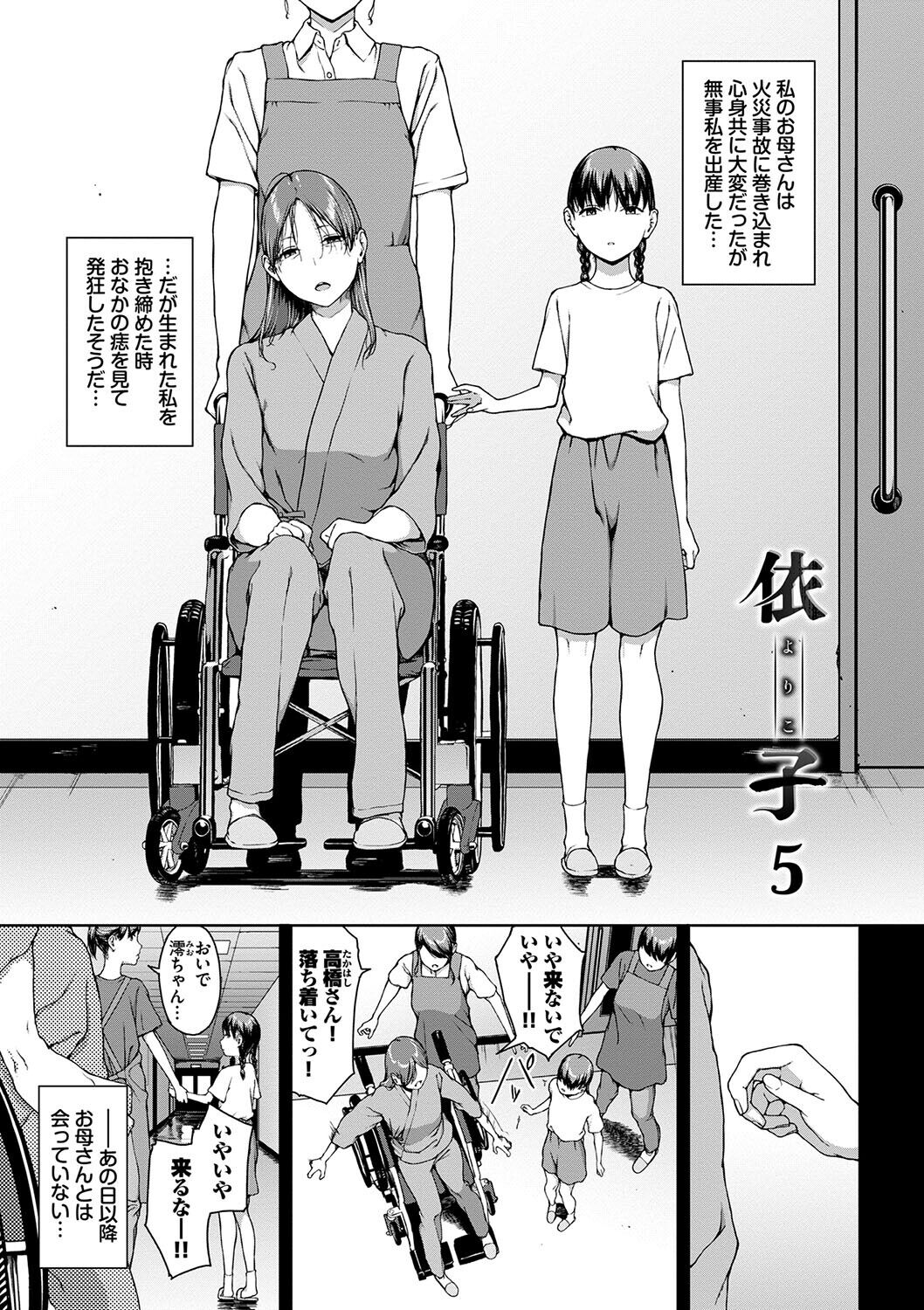 Etsuran Funou -San- - Page 195