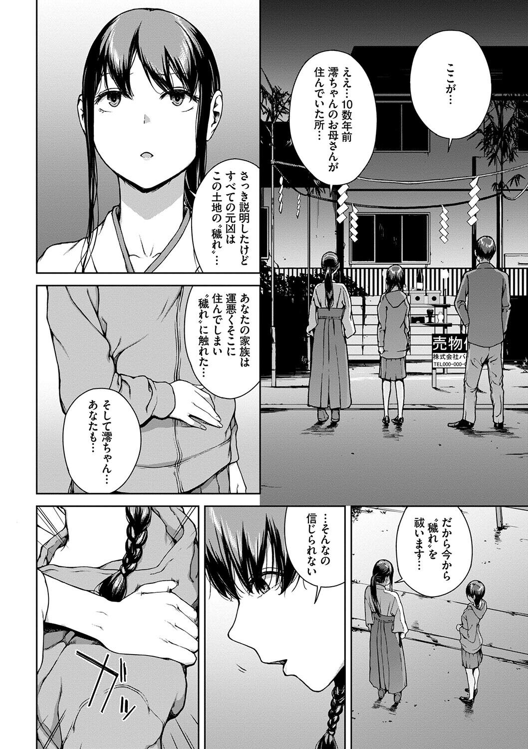Etsuran Funou -San- - Page 200