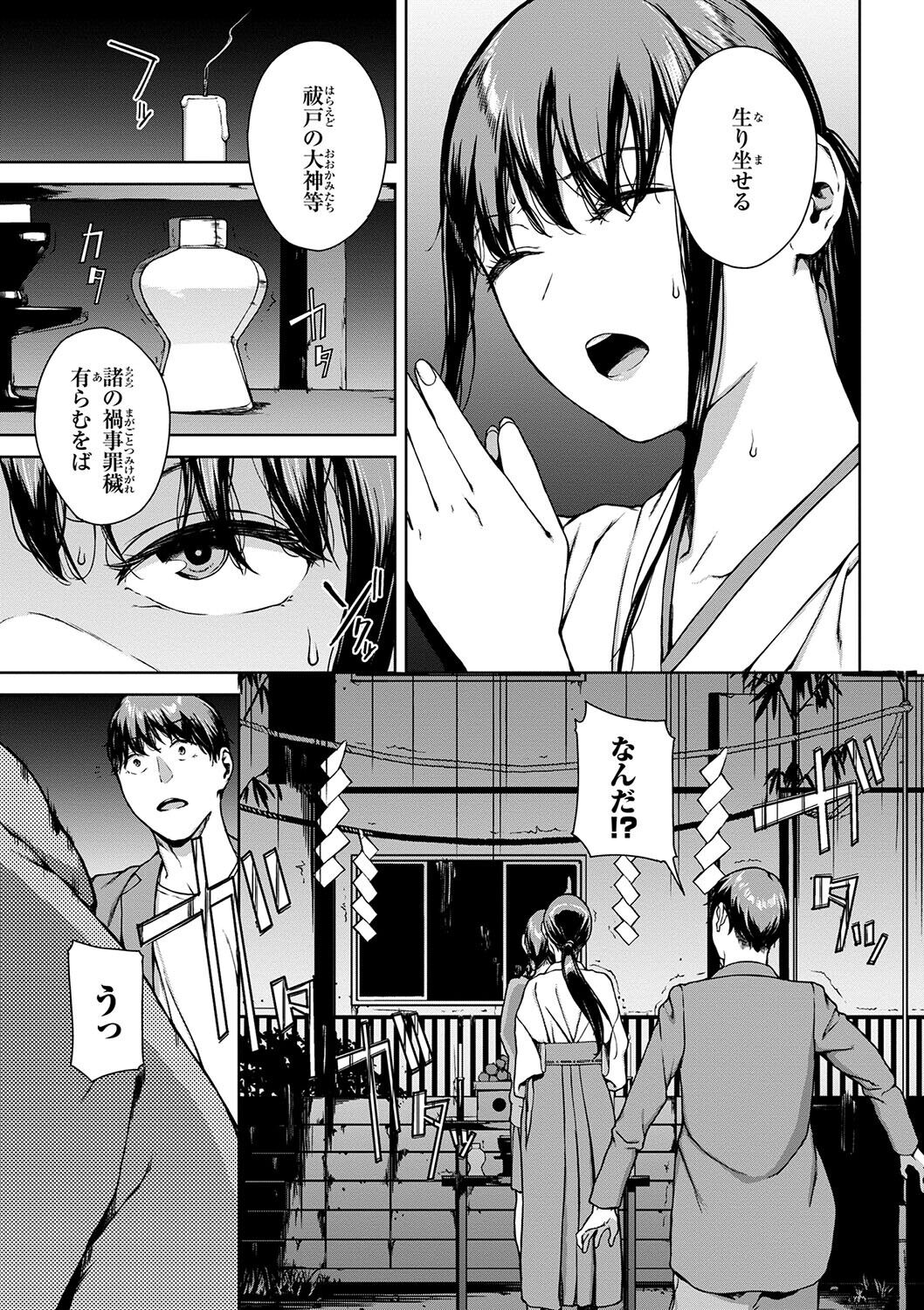 Etsuran Funou -San- - Page 203