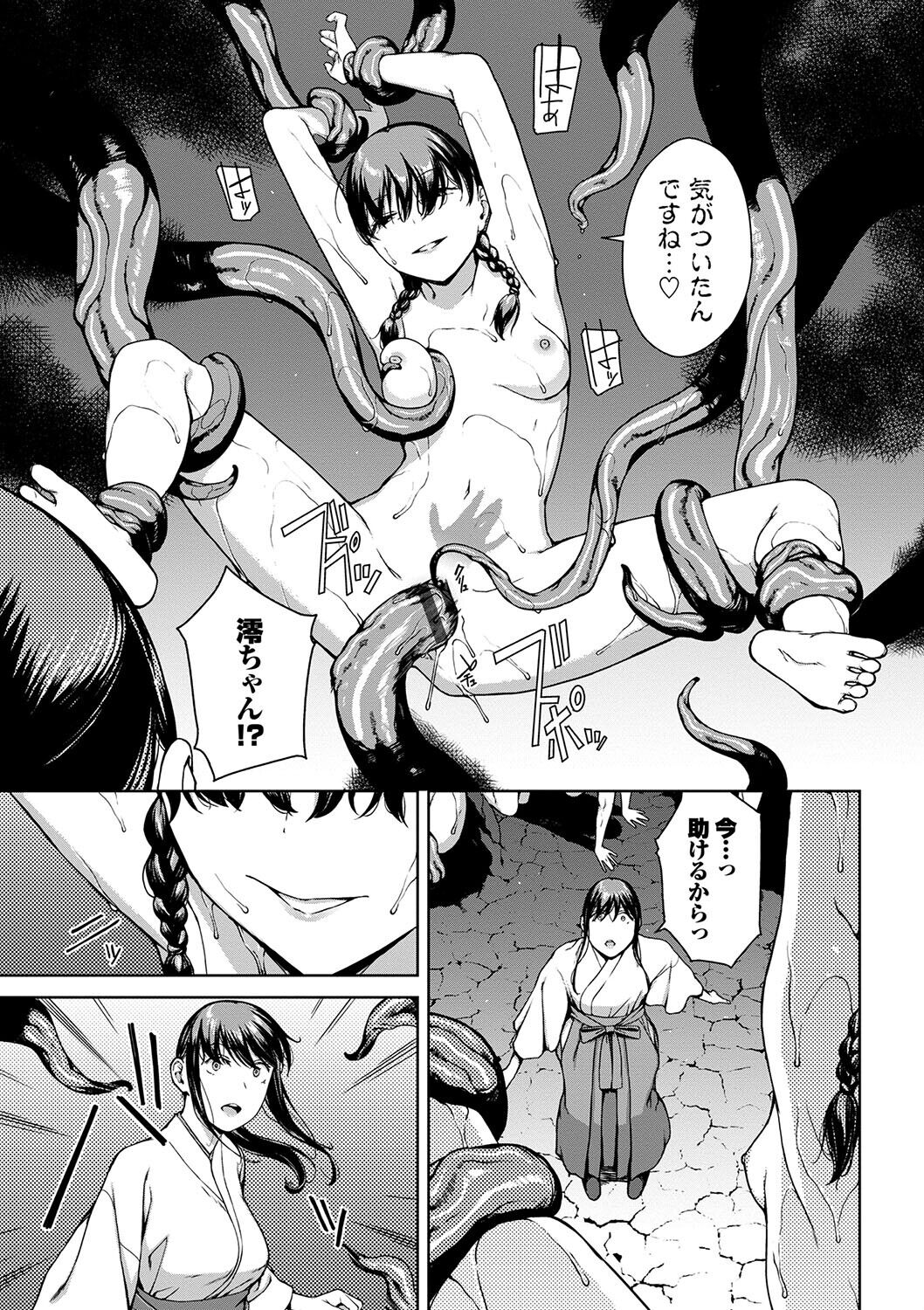 Etsuran Funou -San- - Page 209