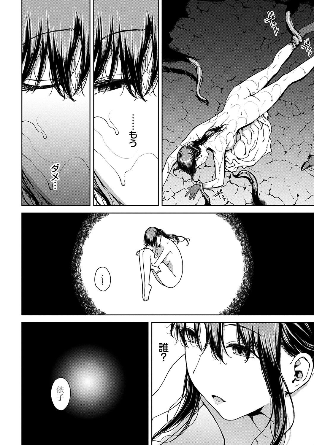 Etsuran Funou -San- - Page 220