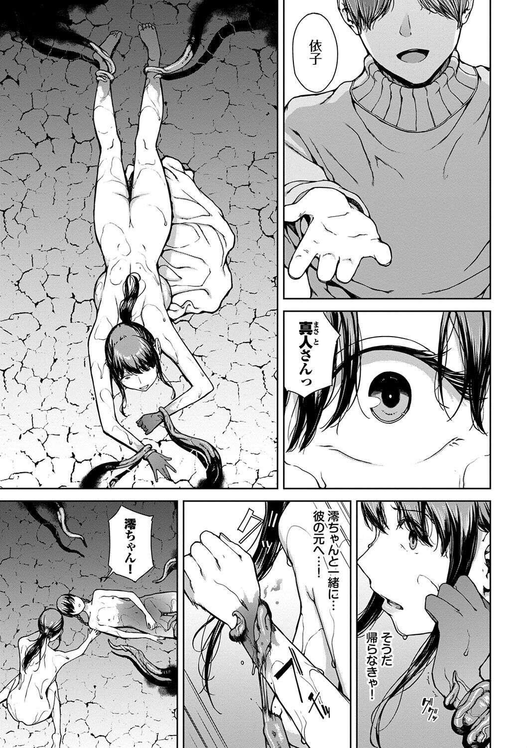 Etsuran Funou -San- - Page 221