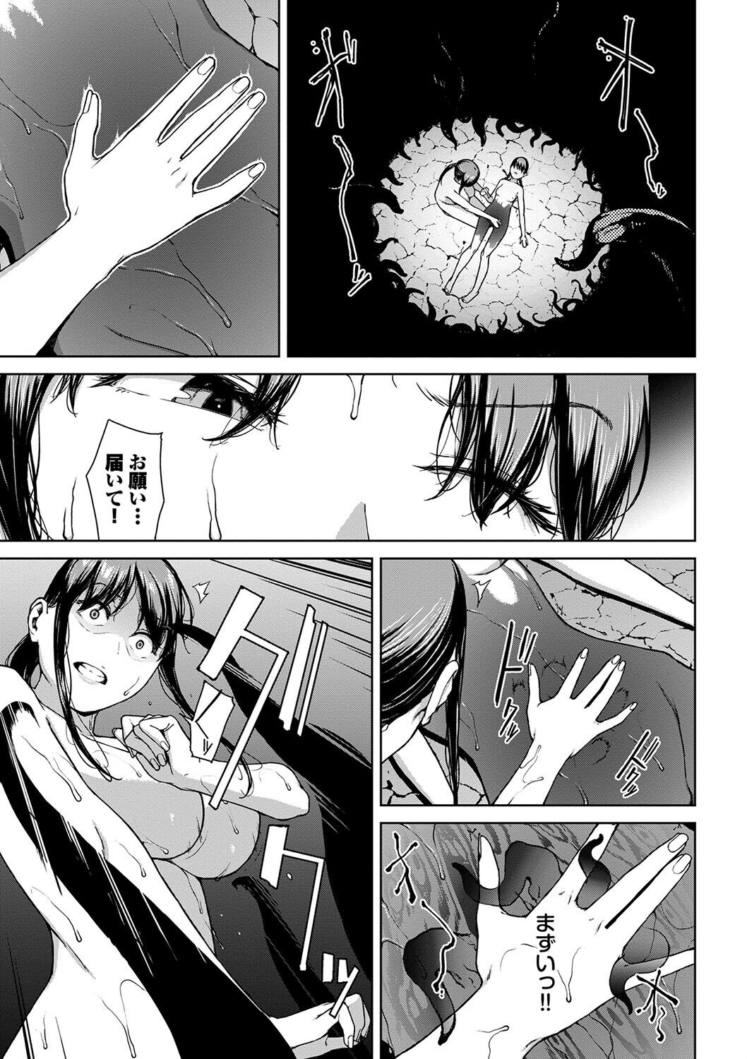 Etsuran Funou -San- - Page 223