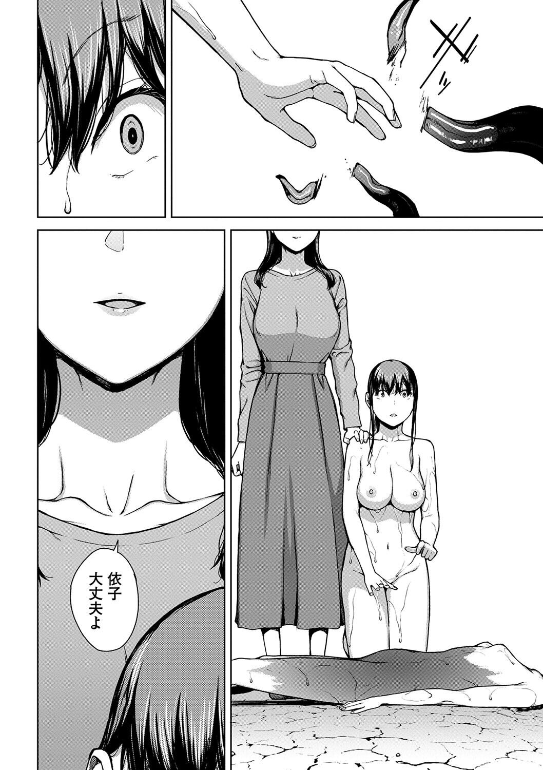 Etsuran Funou -San- - Page 224