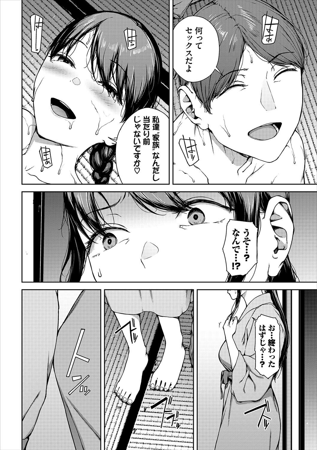 Etsuran Funou -San- - Page 242