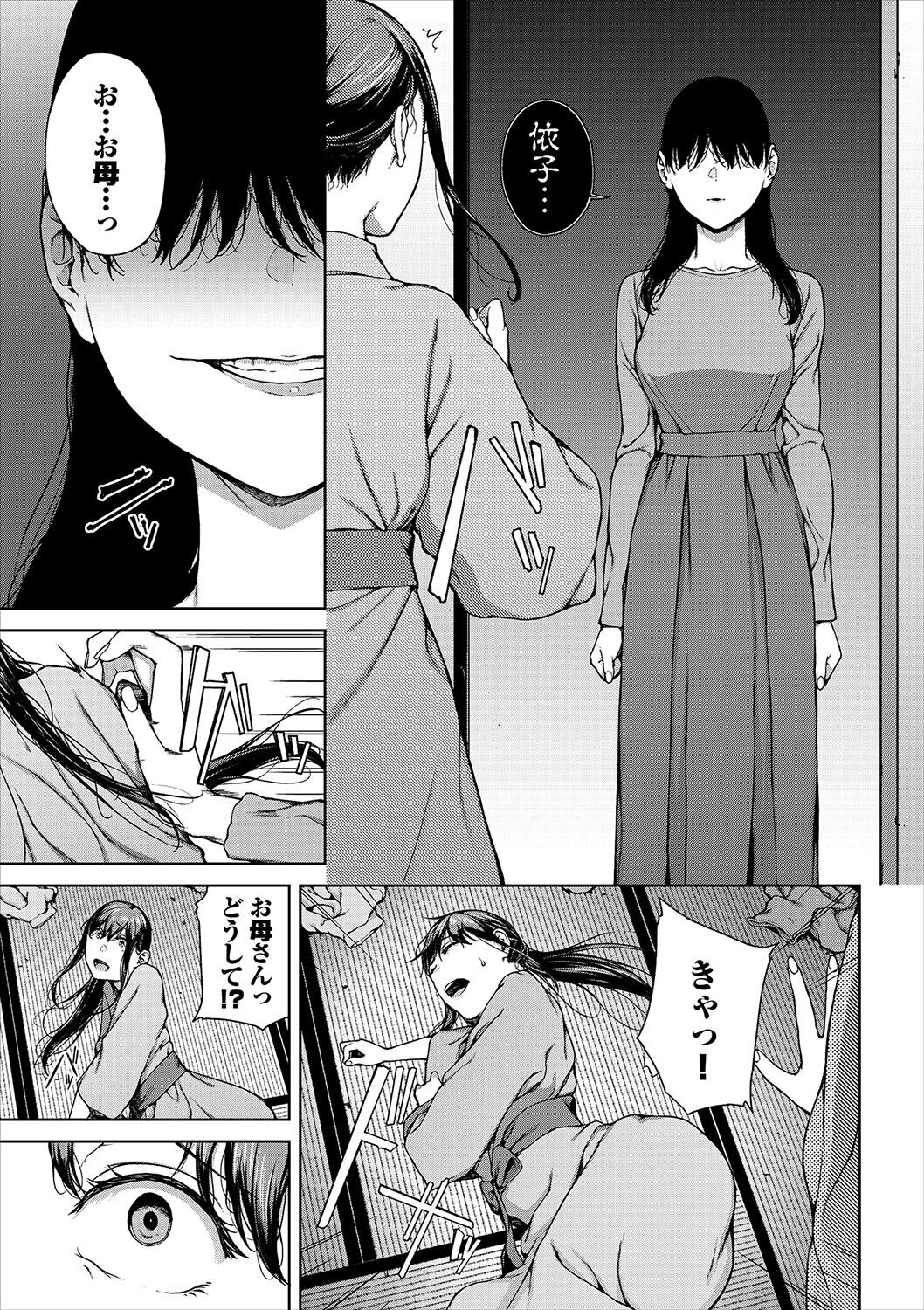 Etsuran Funou -San- - Page 243