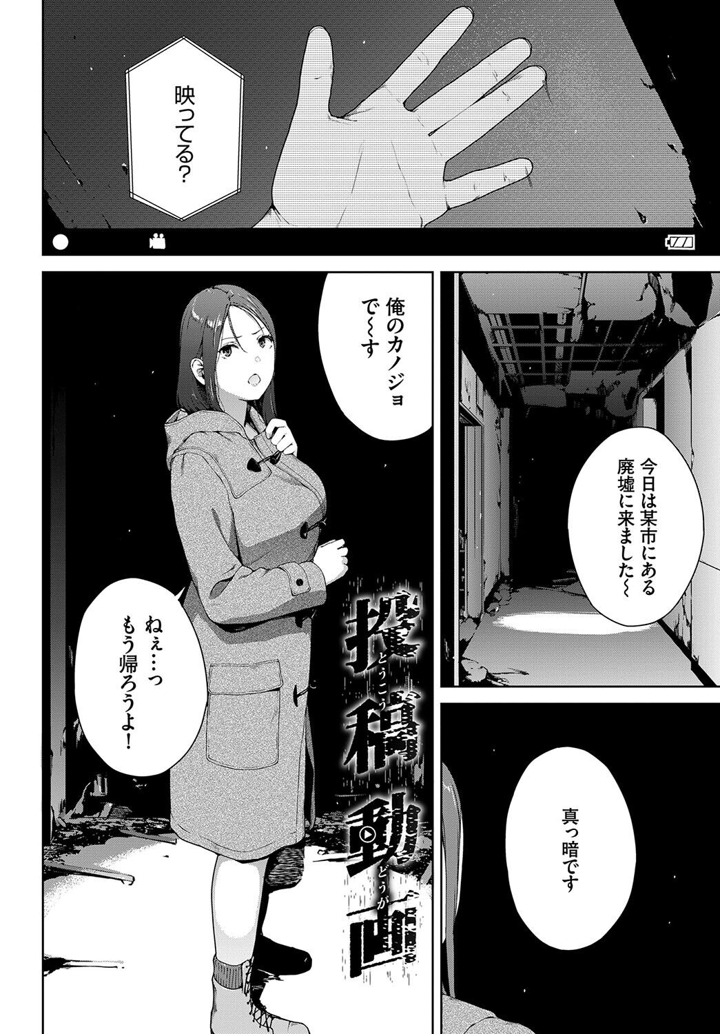 Etsuran Funou -San- - Page 259