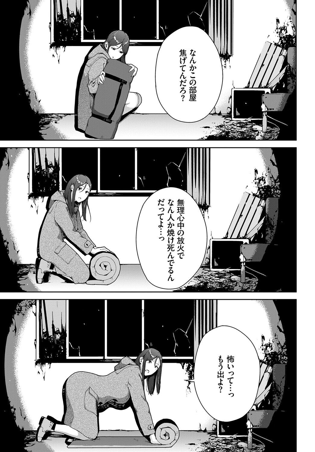 Etsuran Funou -San- - Page 263