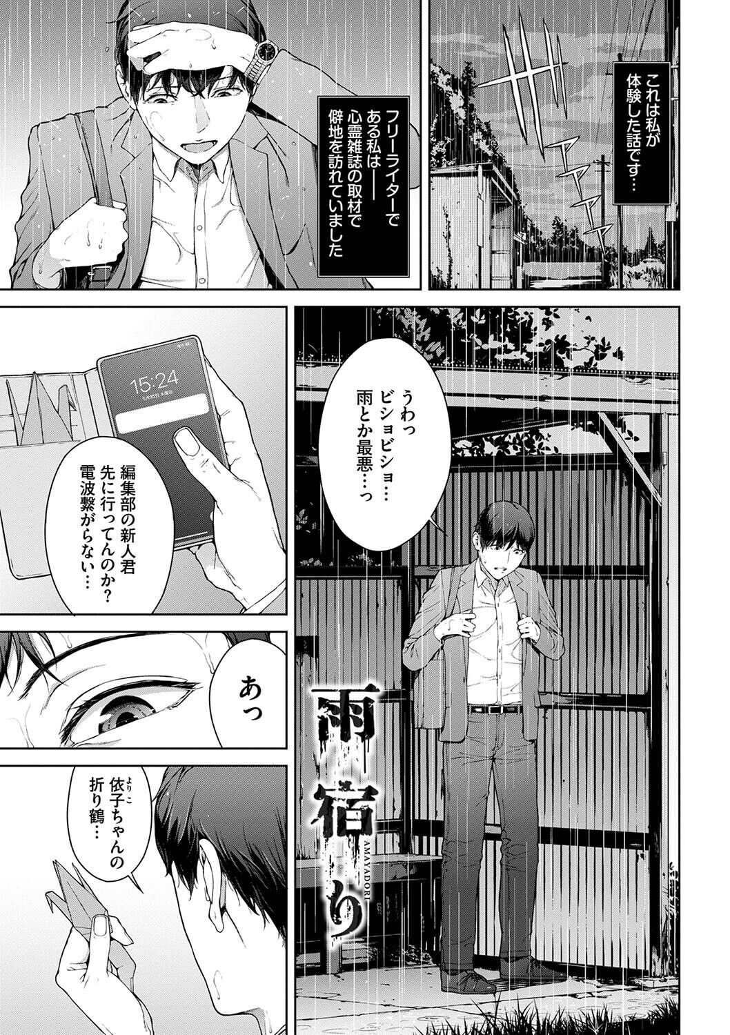 Etsuran Funou -San- - Page 67