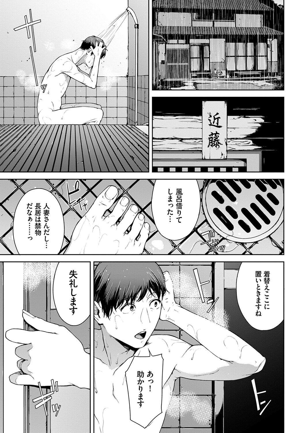 Etsuran Funou -San- - Page 70