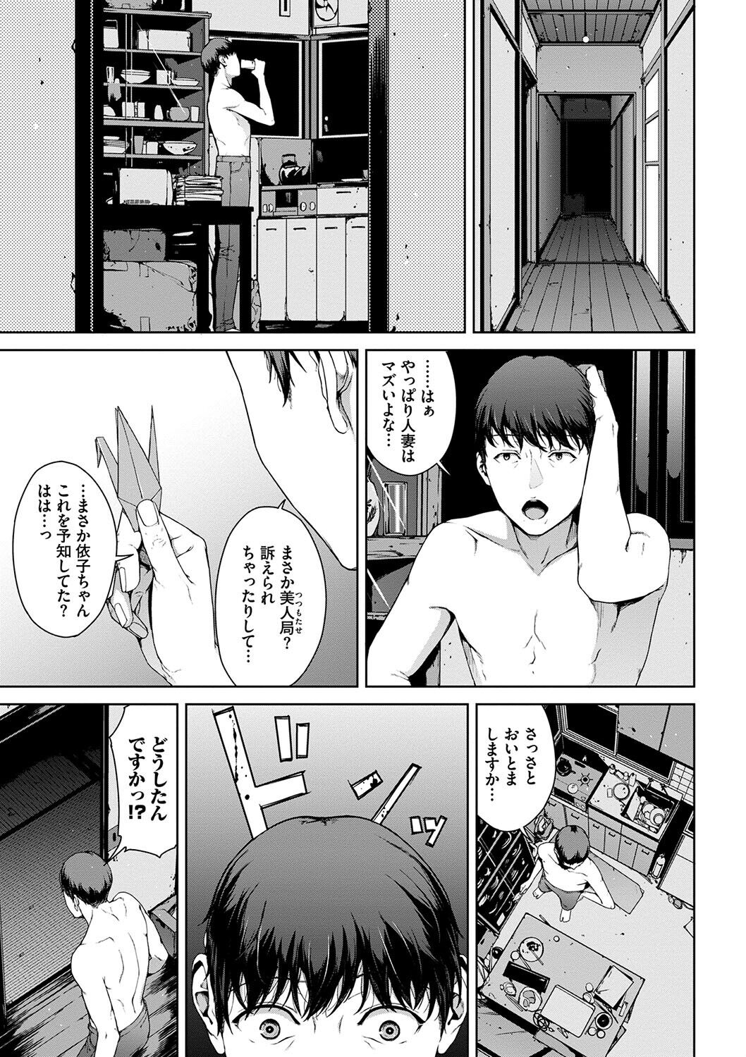 Etsuran Funou -San- - Page 85