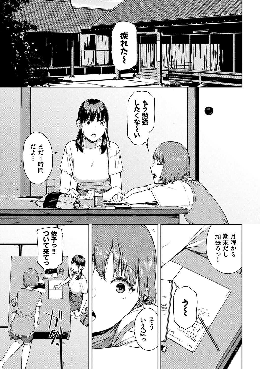 Etsuran Funou -San- - Page 91